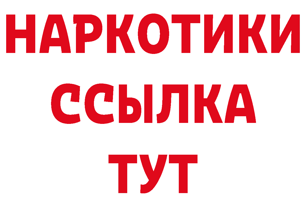 Амфетамин Розовый ТОР площадка блэк спрут Новая Ляля